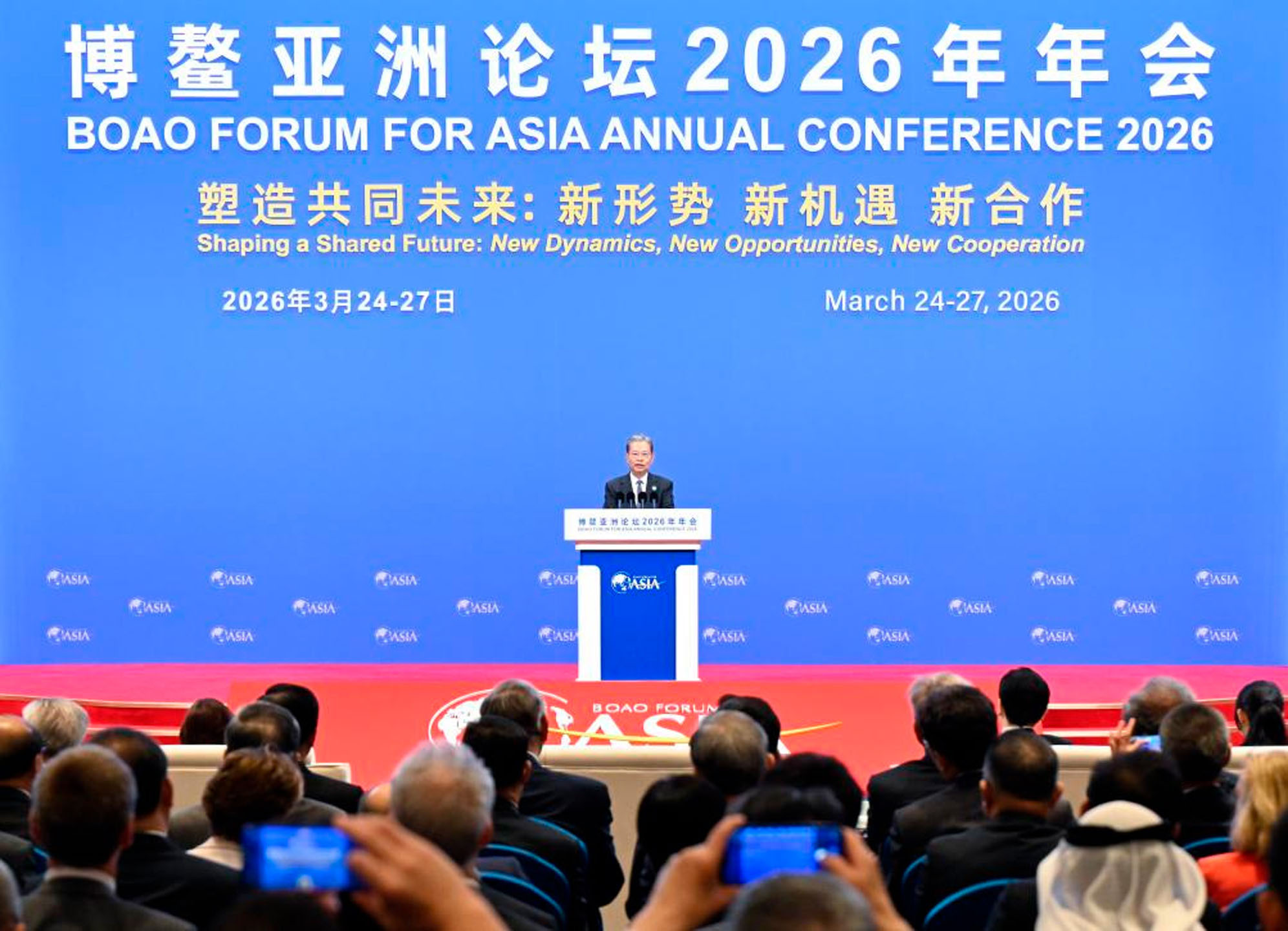 Conferência Anual 2026 do Fórum Boao para a Ásia realiza sessão plenária em Hainan 