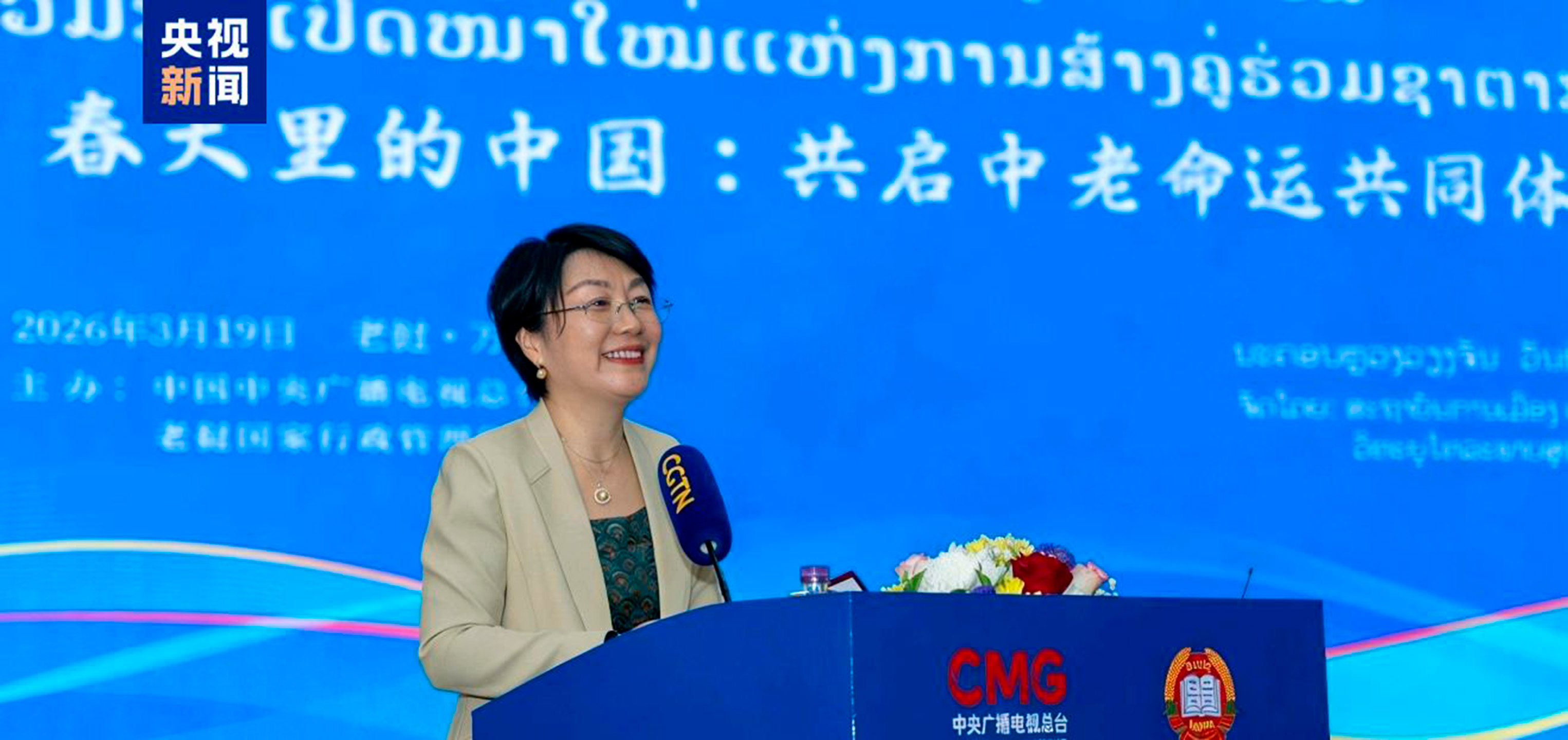 Diálogo global “China na Primavera” é realizado em diversos países da Ásia e África