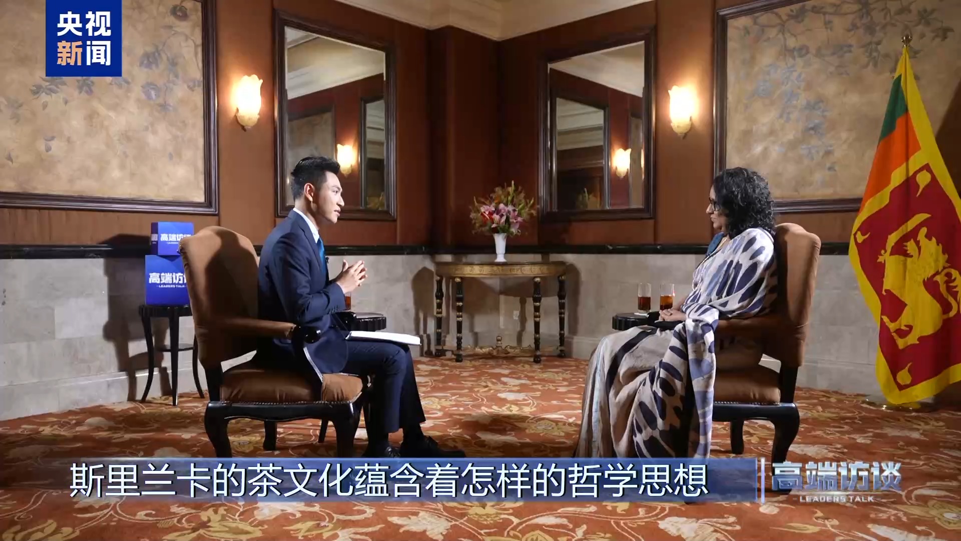 “As conquistas da China são um verdadeiro milagre,” afirmou primeira-ministra do Sri Lanka