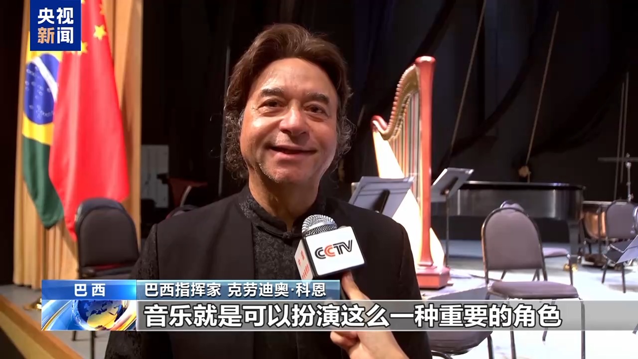 Concertos do Ano Cultural Brasil-China passam por três cidades brasileiras