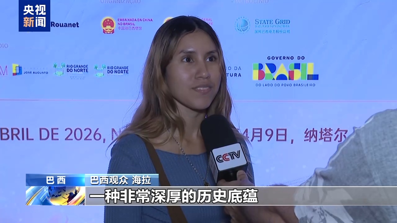 Concertos do Ano Cultural Brasil-China passam por três cidades brasileiras