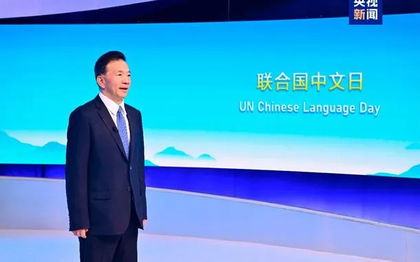 CMG realiza Festival de Vídeo em Língua Chinesa na ONU