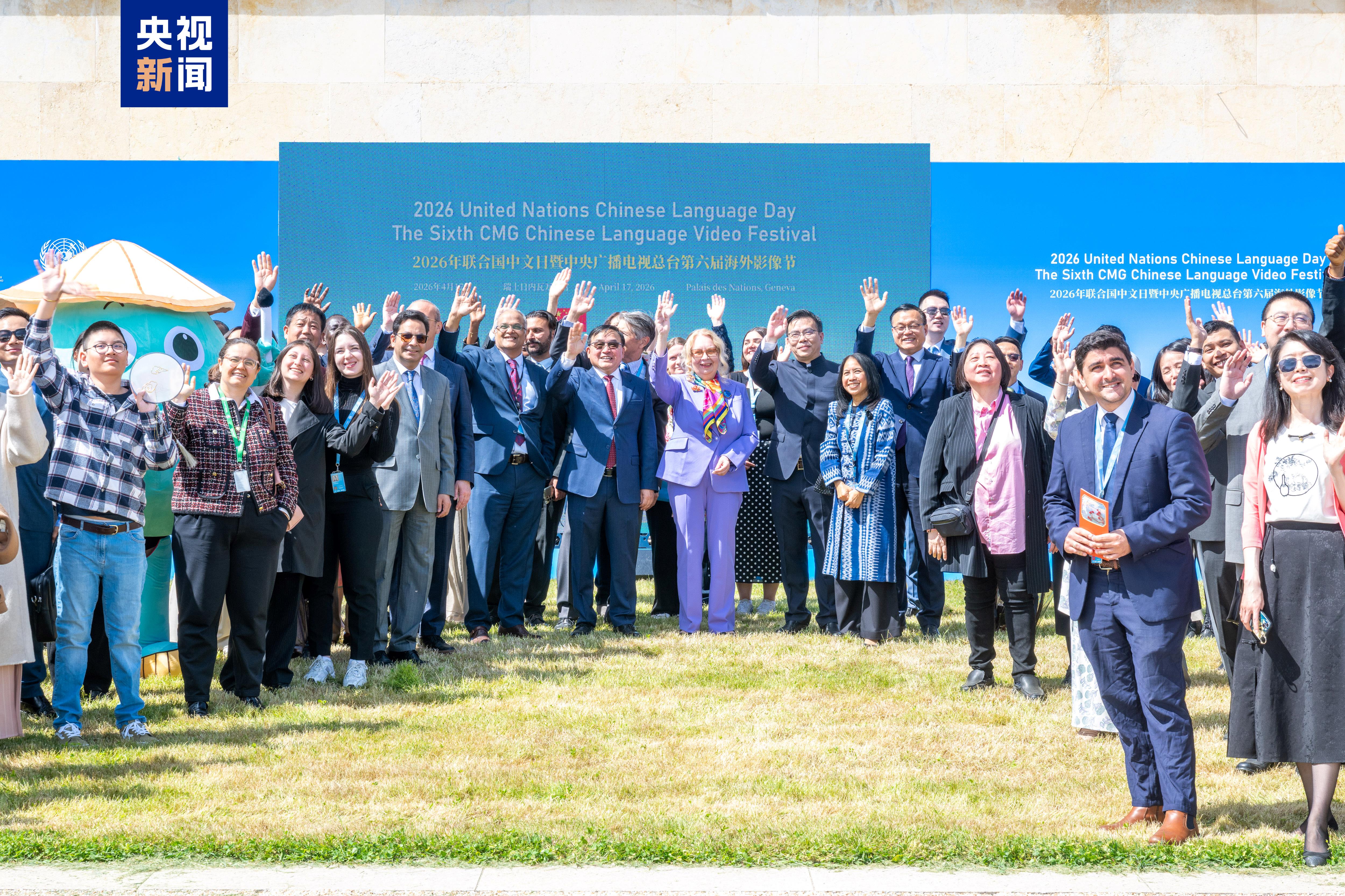 CMG realiza Festival de Vídeo em Língua Chinesa na ONU