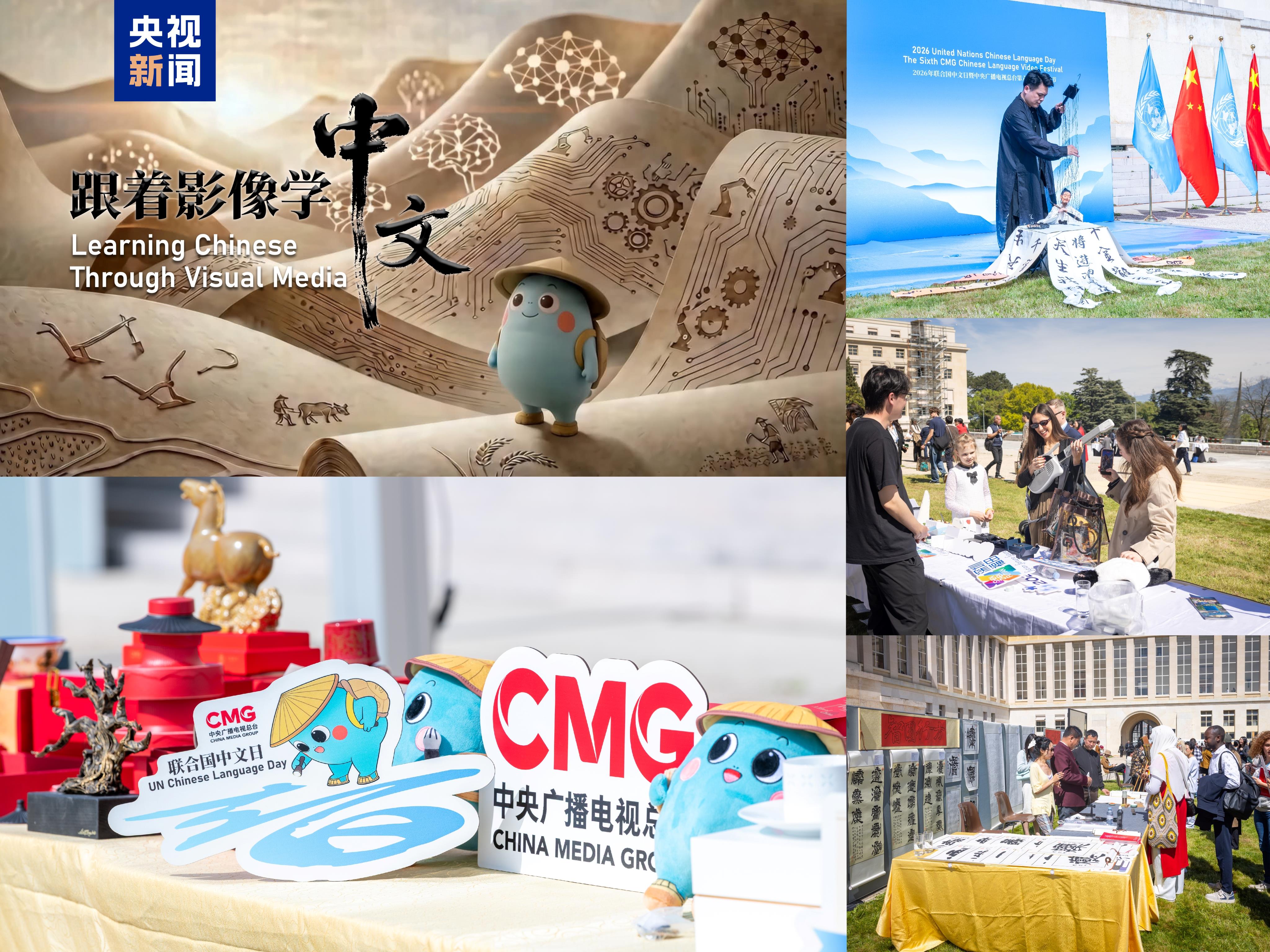 CMG realiza Festival de Vídeo em Língua Chinesa na ONU