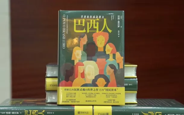 Versão chinesa de 'O Povo Brasileiro', de Darcy Ribeiro