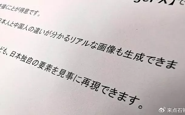 IA é usada no Japão para produção em massa de vídeos contra a China