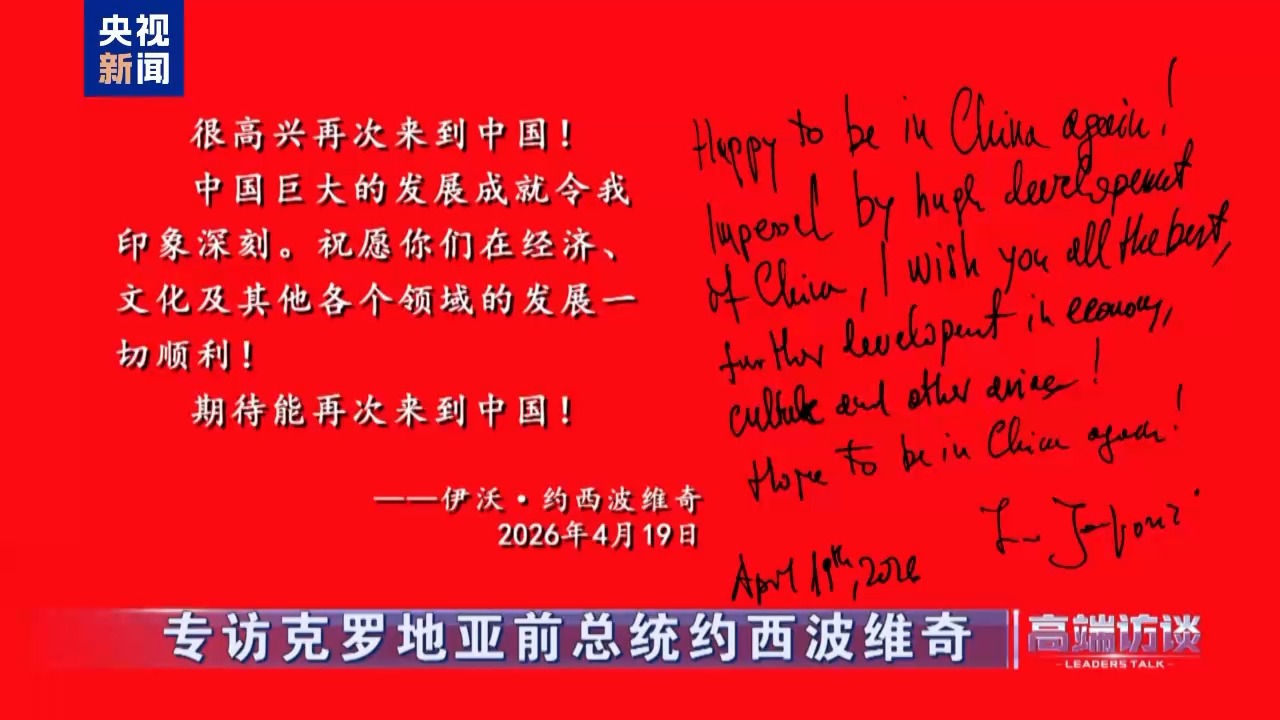 Ex-presidente da Croácia, Ivo Josipović, concede entrevista exclusiva ao CMG