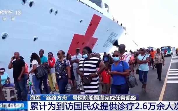 Navio-hospital da Marinha Chinesa volta ao país após mais de 200 dias prestando assistência no exterior