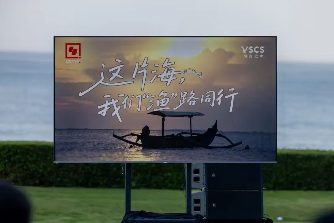 Salão temático “Marés e Vozes” do CMG é realizado em Sanya, no sul da China