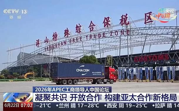 Fórum de Líderes Empresariais da APEC 2026 é realizado em Beijing